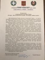  Г.Л.Мурадова ко Дню Национального возрождения.jpg